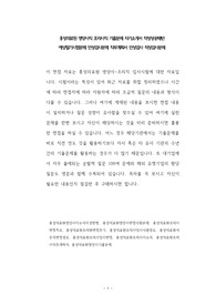 홍성의료원 영양사직 조리사직 기출문제 자기소개서 작성성공패턴 예상필기시험문제 인성검사문제 직무계획서 인성검사 적성검사문제