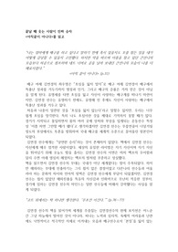 아직 끝이 아니다 독후감 서평 완벽정리 A+보장