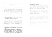 교사 추천서 예문입니다. 학생을 곁에서 지켜본 담임교사의 추천서로 추천 대상자를 면밀히 관찰한 명작입니다.