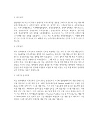 연세대 기계공학부 대학원 학업계획서
