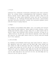 연세대 인공지능학과 대학원(인공지능대학원) 학업계획서