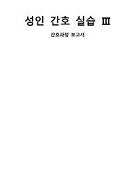 성인간호학 수술장케이스 PPPD 케이스