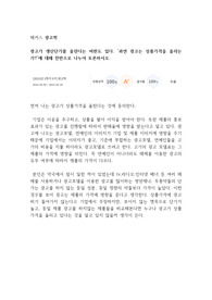 [A+ 광고학 토론 해커스] 광고가 생산단가를 올린다는 비판도 있다. 과연 광고는 상품가격을 올리는가? 에 대해 찬반으로 나누어 토론하시오.