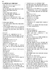 병리학_요점정리_2. 세포조직과 손상 &amp; 재생과 회복
