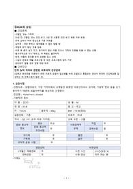 지역사회간호학 &quot;인지 재활 프로그램&quot; (A+받은 자료)