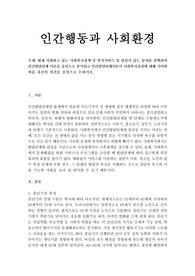 현재지원하고있는사회복지정책및 복지서비스 중 관심있는 분야를 선택하여 인간발달단계 이론을 중심으로 분석하고 인간발달단계이론이 사회복지실천에 대해 기여한 바를 자신의 의견을 중심으로 논하시오
