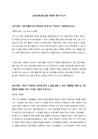 삼양그룹(삼양식품) 영업직 2022 상반기 합격자소서