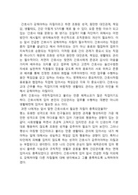 간호관리학 과제- 간호사가 갖춰야할 자질