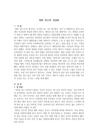 영화 &#039;집으로&#039; 감상문