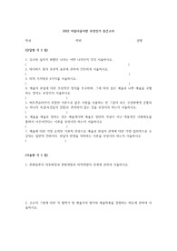 경북대 아름다움이란 무엇인가 중간고사 시험지
