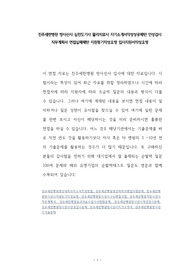 진주세란병원 방사선사 심전도기사 물리치료사 자기소개서작성성공패턴 인성검사 직무계획서 면접실패패턴 지원동기작성요령 입사지원서작성요령