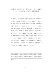 진주세란병원 의료정보관리직 정보처리기사  정보분석사 기출문제 면접자료 자기소개서작성성공패턴 직무계획서 지원동기작성요령