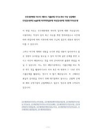 진주세란병원 약사직 제약사 기출문제 자기소개서 작성 성공패턴  인성검사문제 논술문제 약리학면접문제 적성검사문제 지원동기작성요령