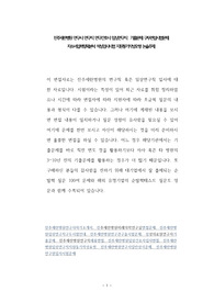 진주세란병원 연구사 연구직 연구간호사 임상연구직  기출문제 구두면접시험문제 자소서입력항목분석 적성검사시험 지원동기작성요령 논술주제