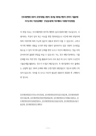 진주세란병원 원무직 운영지원팀 경영직 홍보팀 재무팀 행정직 관리직 기출문제 자기소개서 작성성공패턴  인성검사문제 직무계획서 지원동기작성방법