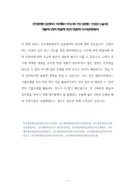 진주세란병원 임상병리사 직무계획서 자기소개서 작성 성공패턴  인성검사 논술시험 기출문제 정량적 면접문제 정성적 면접문제 자소서입력항목분석