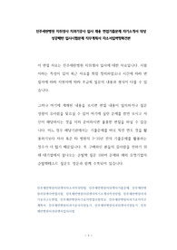 진주세란병원 치위생사 치과기공사 입사 채용 면접기출문제 자기소개서 작성 성공패턴 입사시험문제 직무계획서 자소서입력항목견본