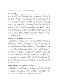 독후감 이카루스이야기를 읽고~
