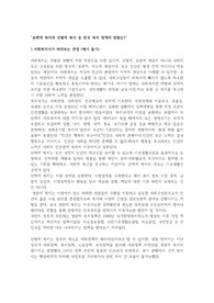 보편적 복지와 선별적 복지 중 한국 복지 정책의 방향은