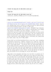 지역사회 기반 우울증 관리 프로그램의 개발 및 효과성 검증