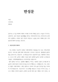 형감량보장 마약 반성문 형감량 즉시 받은 반성문 이대로만 쓰세요