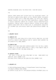 실험설계와 유사실험설계를 구분짓는 가장 큰차이점 3가지와 그 이유에 대해 기술하시오