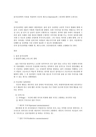 만점보장&gt;분석심리학적 이론을 적용하여 자신의 페르소나
