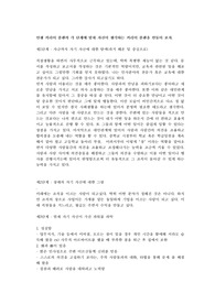 만점보장&gt;인생 커리어 플랜의 각 단계에 맞춰 자신이 생각하는 커리어 플랜을 만들어 보자