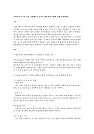만점보장&gt;조해리의 마음의 창을 작성해보고 자신의 대인관계 유형에 대해 설명하세요