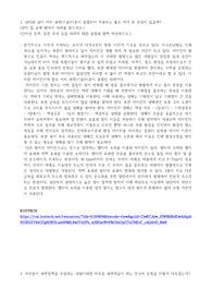 한양대학교_과학기술의 철학적 이해_과기철 2차 과제