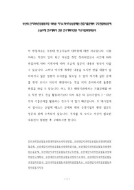 부산대 인지과학전공협동과정 대학원 자기소개서작성성공패턴 면접기출문제와 구두면접예상문제 논술주제 연구계획서 견본 연구계획서견본 자소서입력항목분석