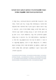 서산의료원 방사선사 심전도기사 물리치료사 자기소개서작성성공패턴 인성검사 직무계획서 면접실패패턴 지원동기작성요령 입사지원서작성요령