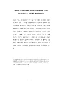 서산의료원 심리상담자 기출문제 정신건강심리상담사 심리치료사 입사시험 면접시험 지원동기작성 자기소개서 기출문제 구두면접시험