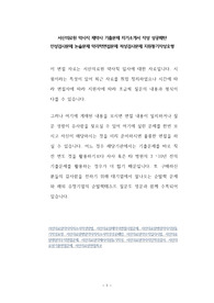서산의료원 약사직 제약사 기출문제 자기소개서 작성 성공패턴  인성검사문제 논술문제 약리학면접문제 적성검사문제 지원동기작성요령