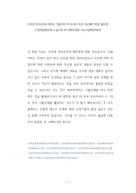 부산대 전자공학과 대학원 기출문제 자기소개서 작성 성공패턴 면접기출문제 구두면접예상문제 논술주제 연구계획서견본 자소서입력항목분석