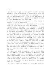 [창작수필,자작수필] -향수
