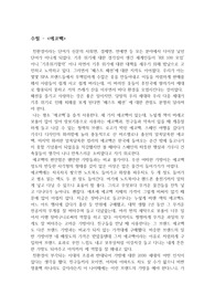 [창작수필,자작수필]- 에코백