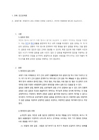 &lt;메가스터디 학점은행제&gt;&lt;과제&gt;&lt;인간관계론&gt;&lt;현대인의 갈등 문제와 유형을 나열하고, 본인이 취해야할 태도를 서술하시오.&gt;