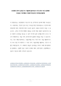 효성병원 공무직 심전도기사 기출문제 물리치료사 자기소개서 작성 성공패턴 인성검사 직무계획서 지원동기작성요령 구두면접시험문제