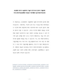 효성병원 전산직 시설관리직 기술직 전기기사직 공무직 기출문제 자기소개서작성성공패턴 인성검사 직무계획서 입사지원서작성요령