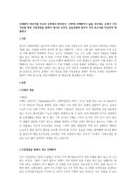 치매환자 대상자를 자신의 주변에서 확인한다