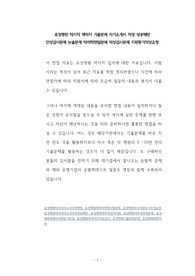 효성병원 약사직 제약사 기출문제 자기소개서 작성 성공패턴  인성검사문제 논술문제 약리학면접문제 적성검사문제 지원동기작성요령