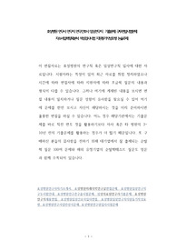 효성병원 연구사 연구직 연구간호사 임상연구직  기출문제 구두면접시험문제 자소서입력항목분석 적성검사시험 지원동기작성요령 논술주제