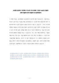 효성병원 임상병리사 직무계획서 자기소개서 작성 성공패턴  인성검사 논술시험 기출문제 정량적 면접문제 정성적 면접문제 자소서입력항목분석