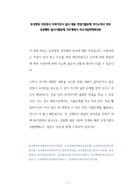 효성병원 치위생사 치과기공사 입사 채용 면접기출문제 자기소개서 작성 성공패턴 입사시험문제 직무계획서 자소서입력항목견본