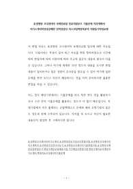 효성병원 코디네이터 국제진료팀 진료지원보조 기출문제 직무계획서 자기소개서작성성공패턴 인적성검사 자소서입력항목분석 지원동기작성요령
