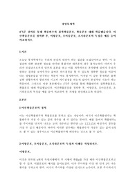 강의를 통해 확률변수와 겹학확률분포, 확률분포 대해 학습했습니다. 이산확률분포를 정의한 후, 이항분포, 포아송분포, 초기하분포의 특징을 예를 들어 비교하시오.