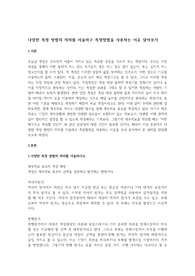 다양한 측정 방법의 의미를 서술하고 측정방법을 사용하는 이유 알아보기