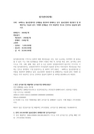 주식회사백두는 블로장생이란 신제품을 생산하여 판매하고 있다  블로장생의