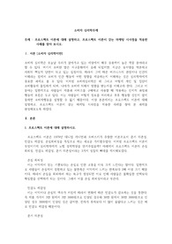 프로스펙트 이론에 대해 설명하고, 프로스펙트 이론이 갖는 마케팅 시사점을